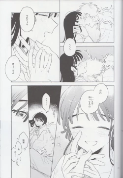 Page 45 of iiko no yoasobi 2