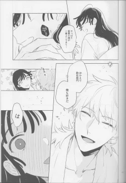 Page 49 of iiko no yoasobi 2