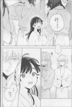 Page 8 of iiko no yoasobi 2