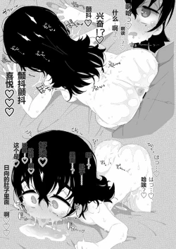 Page 14 of Seichou Kiroku Hinata Hen