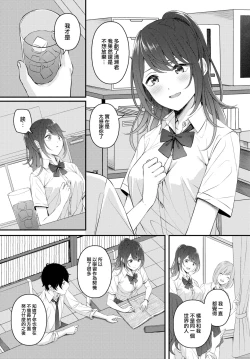 Page 10 of Tsuki to Himawari