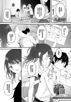 Page 2 of Tsuki to Himawari