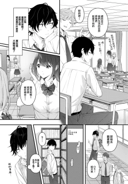 Page 4 of Tsuki to Himawari
