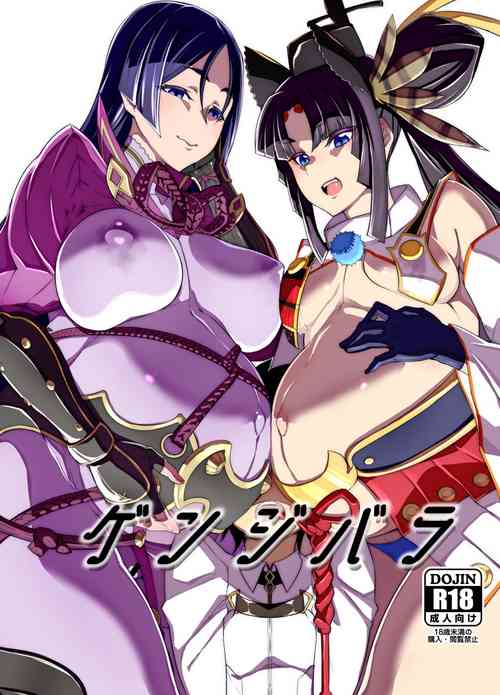 [Shiroi Yami (k-you)] Genji Bara (Fate/Grand Order) [Chinese] [黎欧出资汉化] [Digital]
