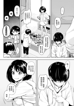 Page 2 of Futari Asobi