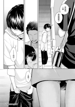 Page 39 of Futari Asobi