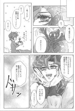 Page 17 of Nobody but A.I.