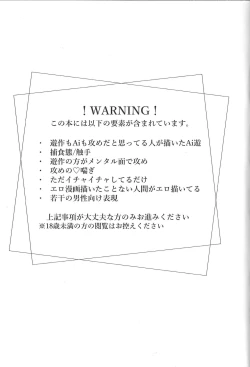 Page 2 of Nobody but A.I.