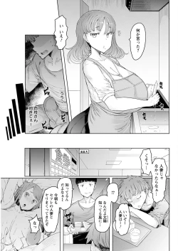 Page 85 of Action Pizazz 2022-12