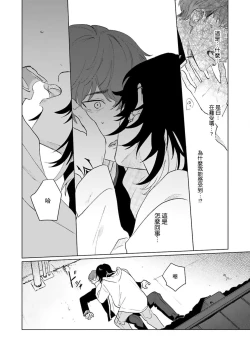 Page 14 of -kun to oboreru eden no yoake | 和你醉生梦死在伊甸园的黎明时分