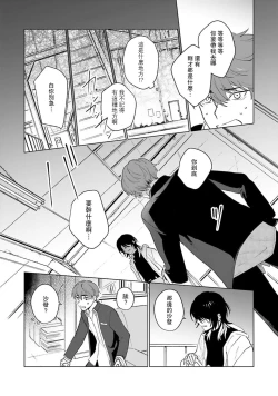 Page 17 of -kun to oboreru eden no yoake | 和你醉生梦死在伊甸园的黎明时分