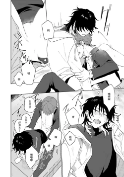 Page 22 of -kun to oboreru eden no yoake | 和你醉生梦死在伊甸园的黎明时分