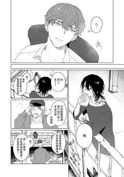 Page 36 of -kun to oboreru eden no yoake | 和你醉生梦死在伊甸园的黎明时分