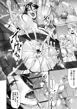 Page 24 of COMIC Orga Vol. 43