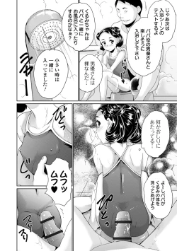 Page 78 of COMIC Orga Vol. 43
