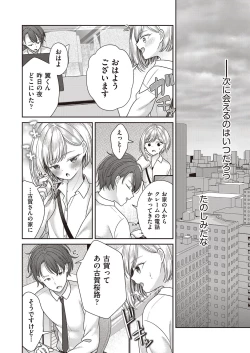 Page 101 of COMIC AUN 2022-10