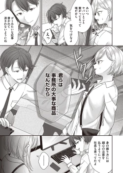 Page 102 of COMIC AUN 2022-10