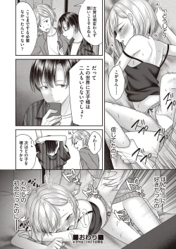 Page 123 of COMIC AUN 2022-10