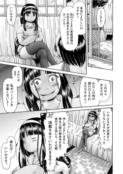 Page 142 of COMIC AUN 2022-10