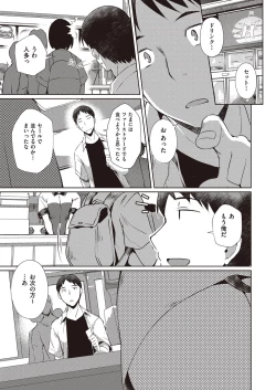 Page 158 of COMIC AUN 2022-10