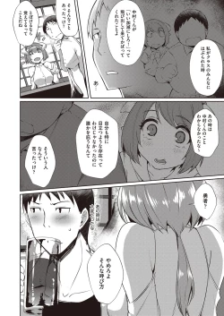 Page 163 of COMIC AUN 2022-10