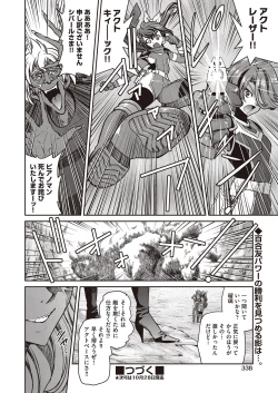 Page 337 of COMIC AUN 2022-10