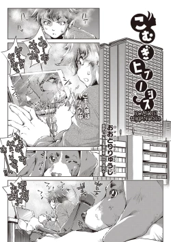 Page 386 of COMIC AUN 2022-10