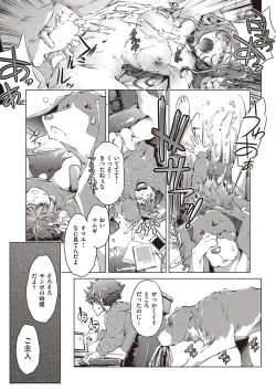 Page 388 of COMIC AUN 2022-10