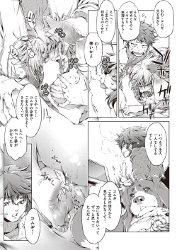 Page 400 of COMIC AUN 2022-10