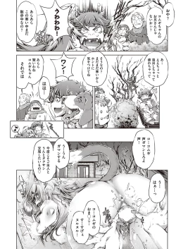 Page 403 of COMIC AUN 2022-10