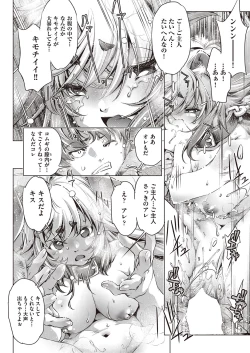 Page 407 of COMIC AUN 2022-10