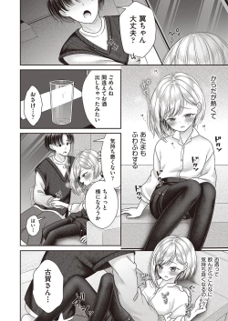 Page 95 of COMIC AUN 2022-10