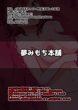 Page 16 of Marunomi Seikan Massage-ten "Shokushu Gokkundou"