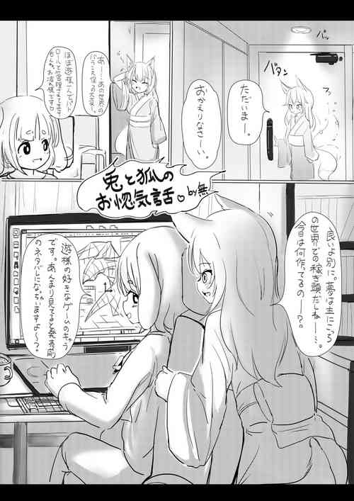 [Michikusa] Kitsune to Usagi no Onoroke Banashi