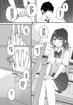 Page 11 of Tsuki to Himawari