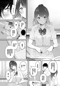 Page 5 of Tsuki to Himawari