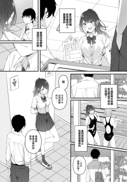 Page 8 of Tsuki to Himawari