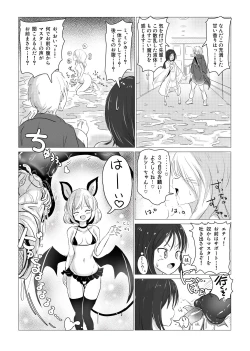 Page 22 of mazyo misika no o i ta ti