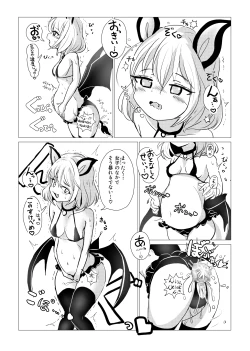 Page 26 of mazyo misika no o i ta ti