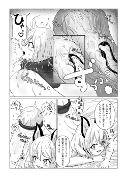 Page 47 of mazyo misika no o i ta ti