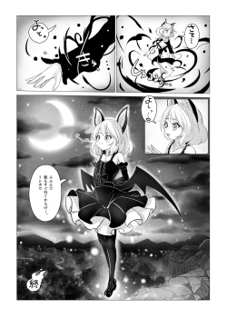 Page 54 of mazyo misika no o i ta ti