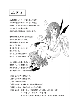 Page 58 of mazyo misika no o i ta ti