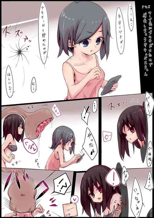 Download wa-pu saki ni onna no ko ga i ta node hosyoku si tyau sakyubasu tyan