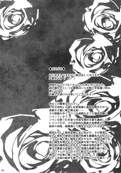 Page 3 of Gensou EnkouII