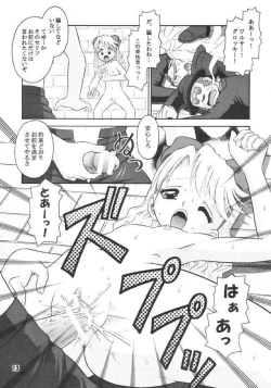 Page 12 of Princess Princess