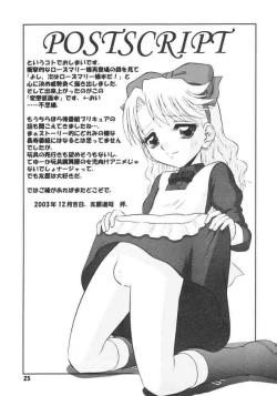 Page 24 of Princess Princess