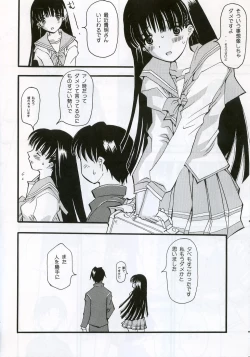Page 5 of Ofuro yori Gohan yori saki