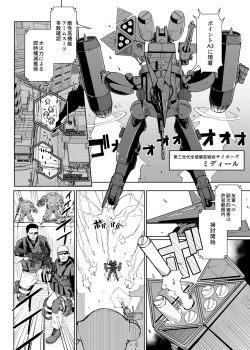 Page 5 of 新作商業漫画『リホスト/換躰』告知&サンプル