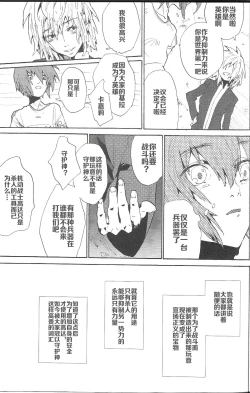 Page 11 of Double Revival