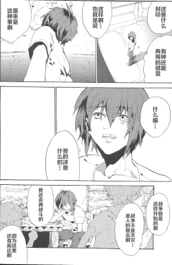 Page 12 of Double Revival